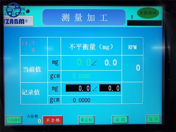 鋸片動平衡檢測設(shè)備 鋸片動平衡機