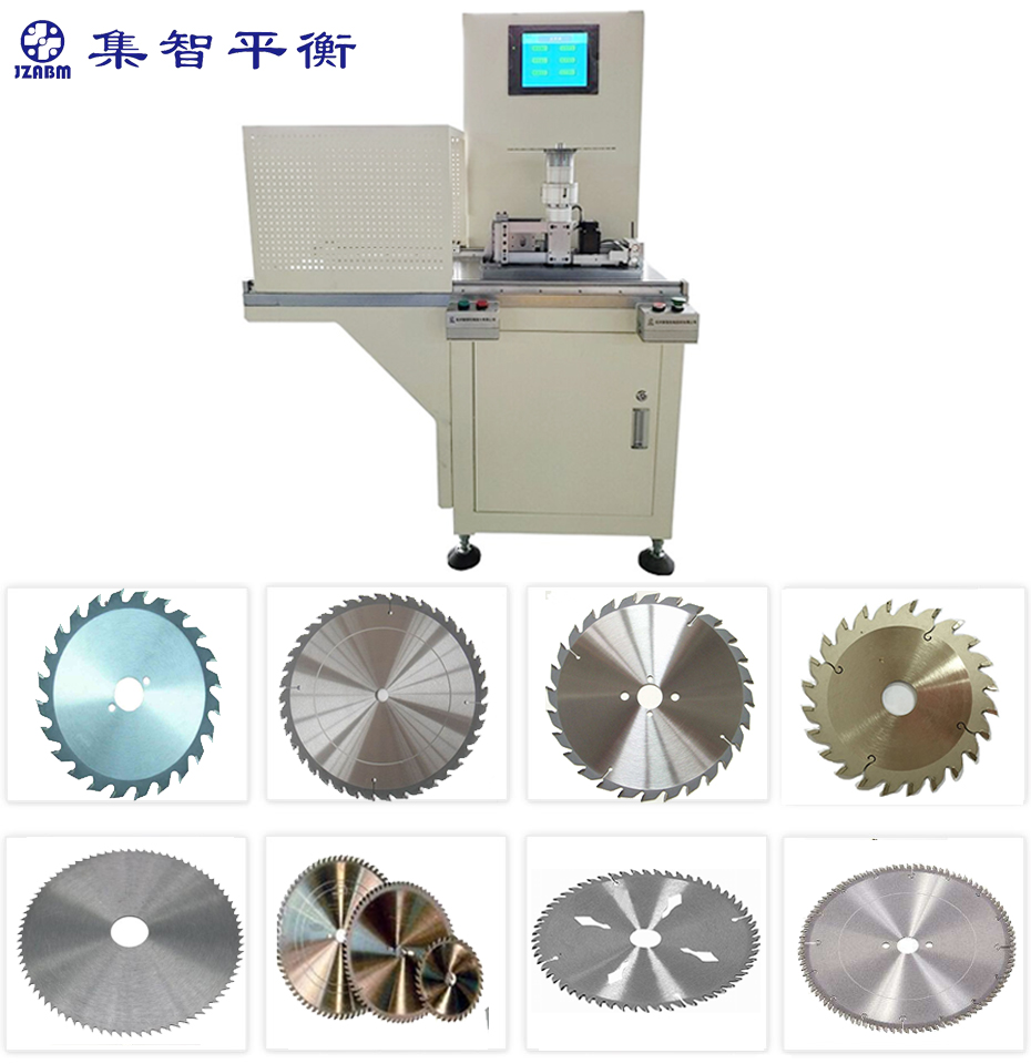 鋸片動平衡檢測設(shè)備